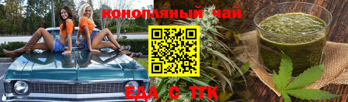 Cannafood конопля Грязи