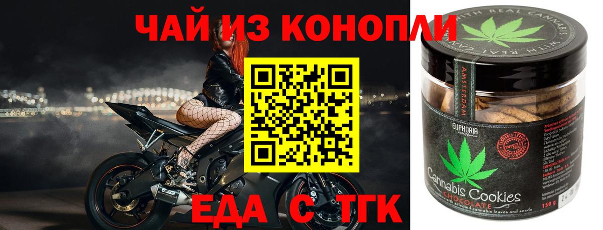 Canna-Cookies марихуана  Вход с VPN  Грязи 