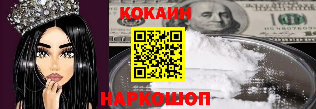 Cocaine Боливия  Cocaine VHQ  Cocaine  Вход с VPN  Грязи 