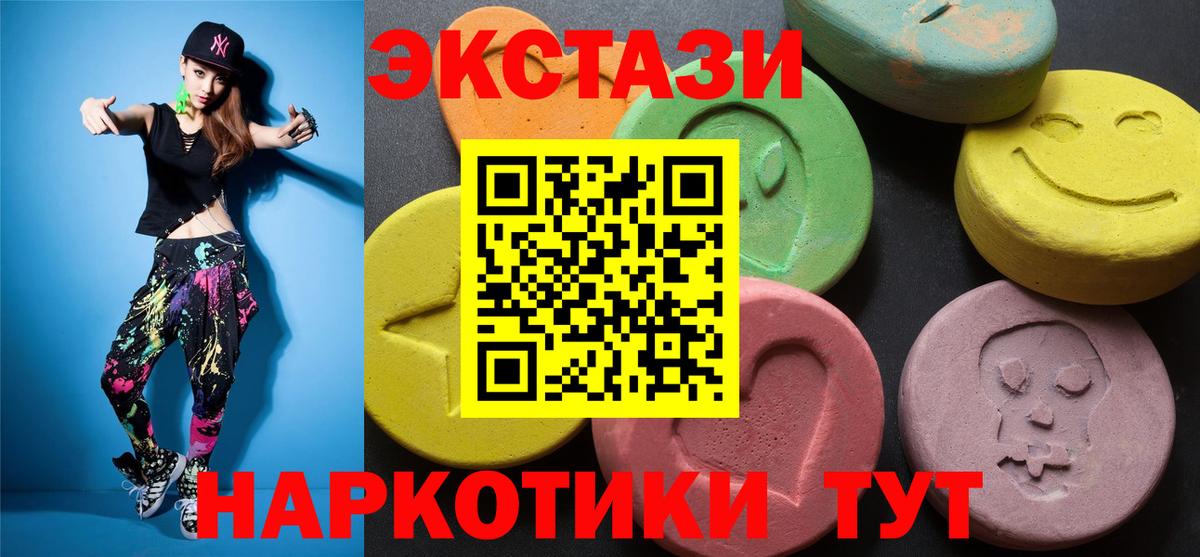ЭКСТАЗИ mix  Вход с VPN  Грязи  omg ссылки  ЭКСТАЗИ MDMA  ЭКСТАЗИ 
