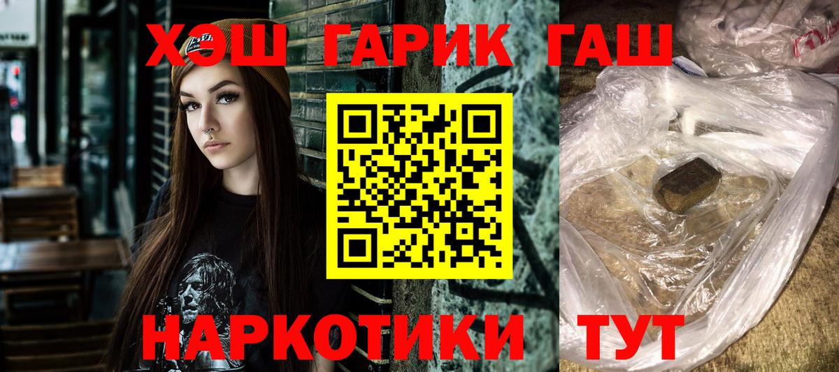 ГАШ 40% ТГК Грязи