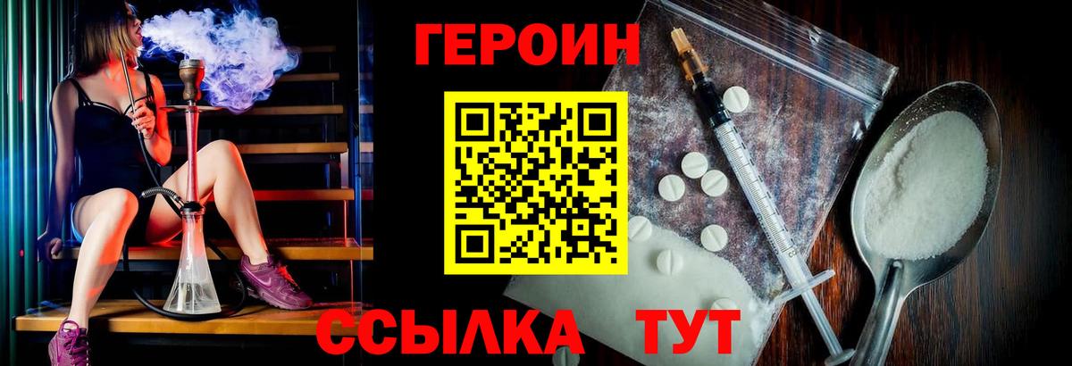 Героин VHQ Грязи