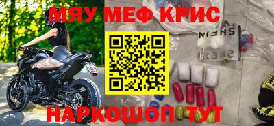 крисы Гусиноозёрск