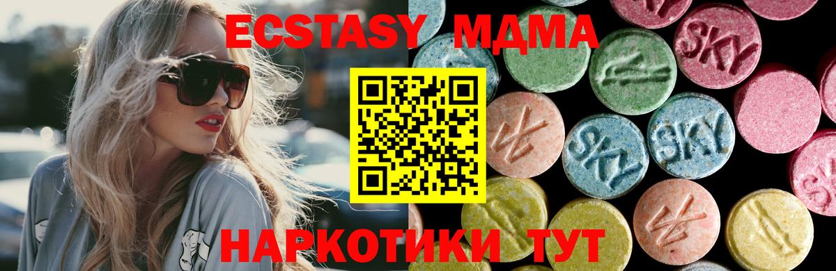 MDMA crystal  Вход с VPN  Грязи 