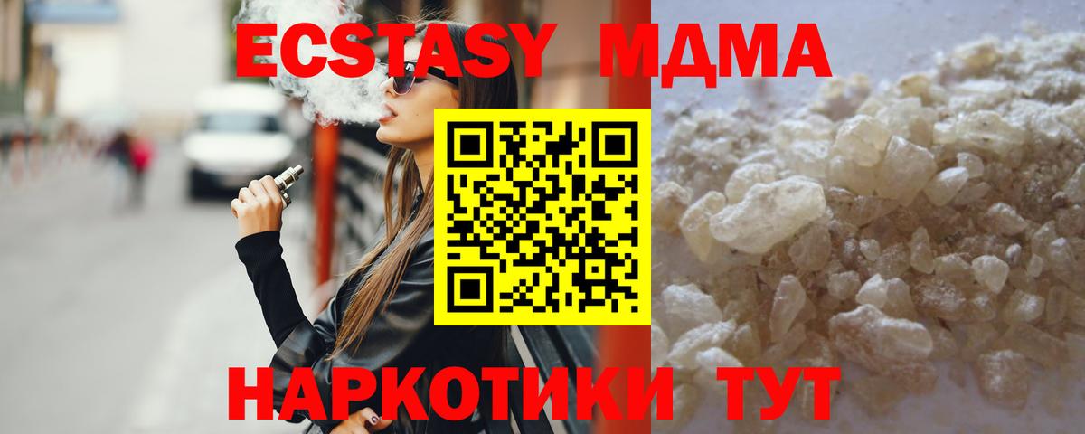MDMA VHQ Грязи