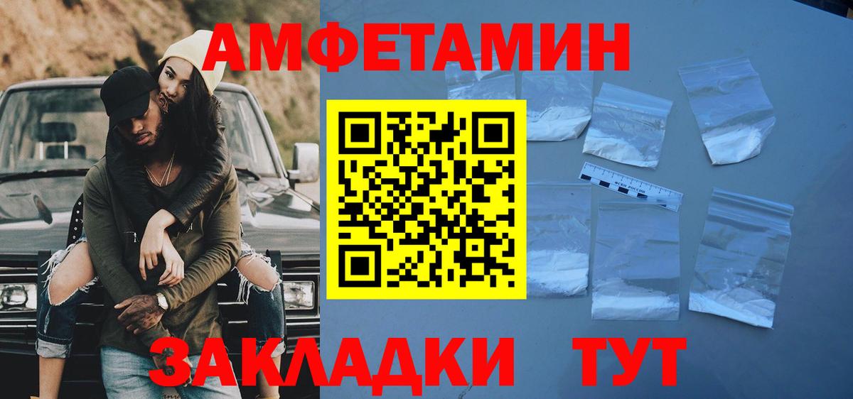 Метамфетамин мет Грязи