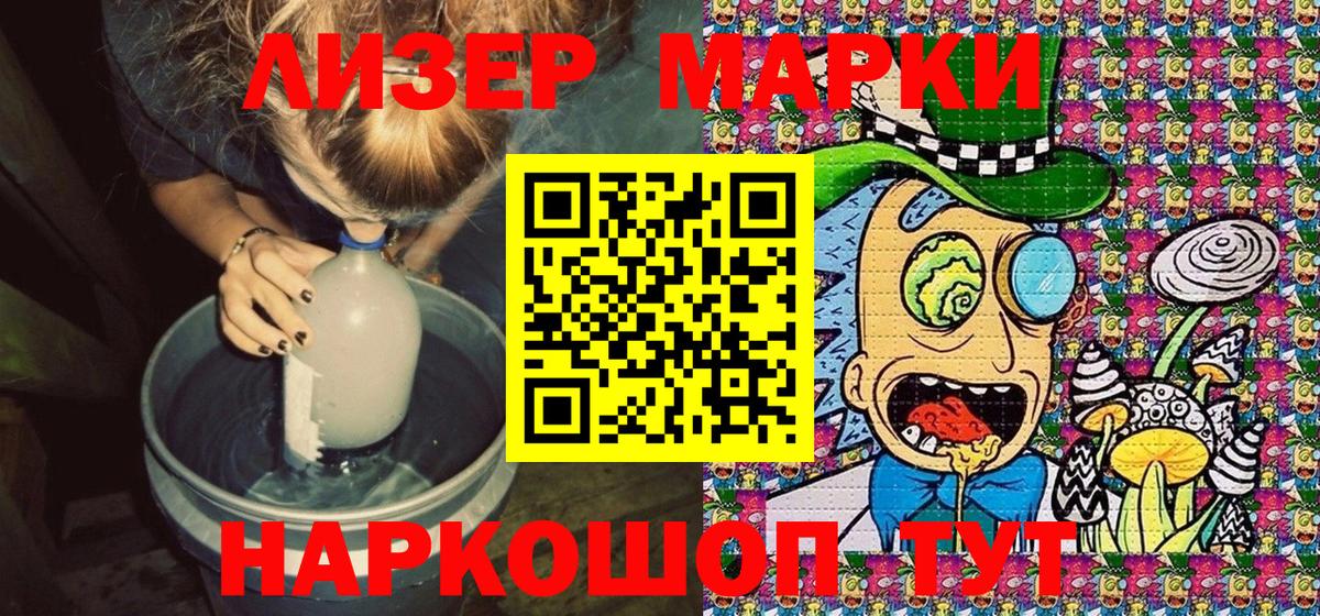 Грязи  Марки N-bome 1,5мг  Вход с VPN 
