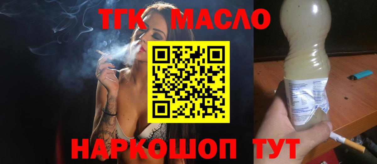 даркнет сайт  ТГК концентрат  ТГК жижа  Вход с VPN  Грязи 